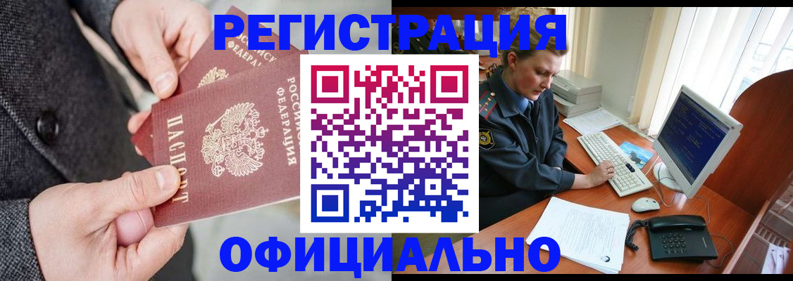 временная регистрация гарантия в Сочи